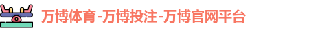 万博体育